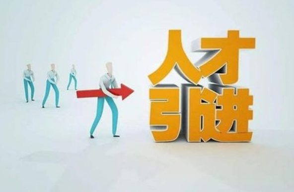 天津市人才引进计划