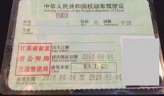 摩托车驾驶证如何考取,摩托车驾驶证考d还是e好
