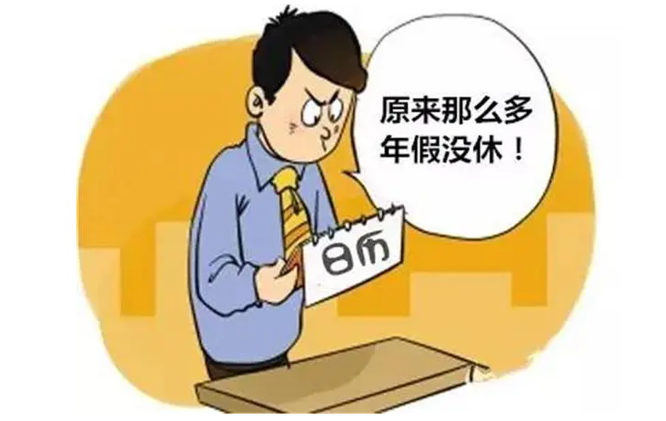 年假规定怎么休年假一次性休还是分几次休