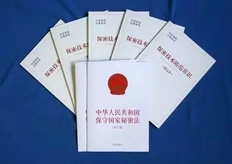 保密法属于什么法（保密法的基本内容有哪些）