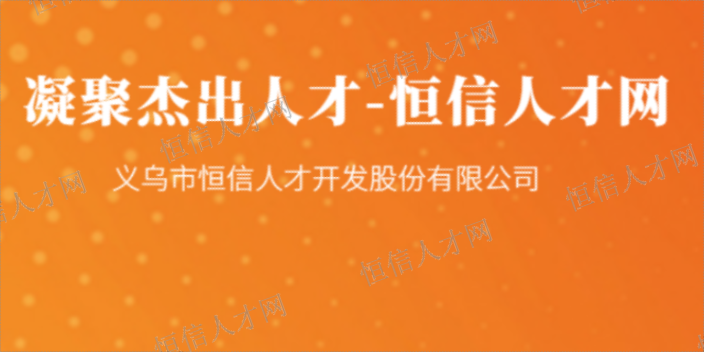 武义人才找工作官网,找工作