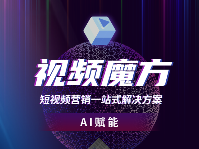 短视频运营公司如何收费,短视频