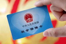 地税代扣社保怎么办理?社会保险费地税缴纳可以吗