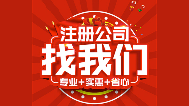 嘉定区合伙公司注册资本,公司注册
