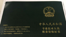 考税务师证需要什么条件，税务师报考条件及考试科目一览