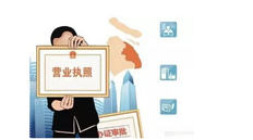 个体工商户营业执照怎么办理，附2022年个人营业执照申请流程