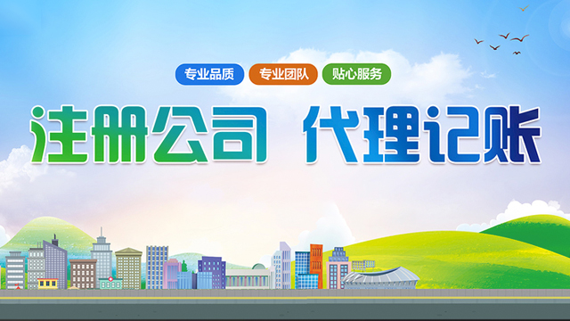 松江区建筑公司注册,公司注册