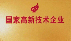 高新技术企业所得税减免优惠政策的具体内容有哪些