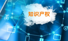 知识产权包括哪三大内容|关于知识产权,你了解多少?