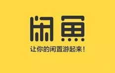 闲鱼怎么推广引流有效（手把手引流技巧教学分享）