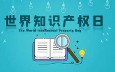 如何保护我们的知识产权，保护知识产权要怎么做