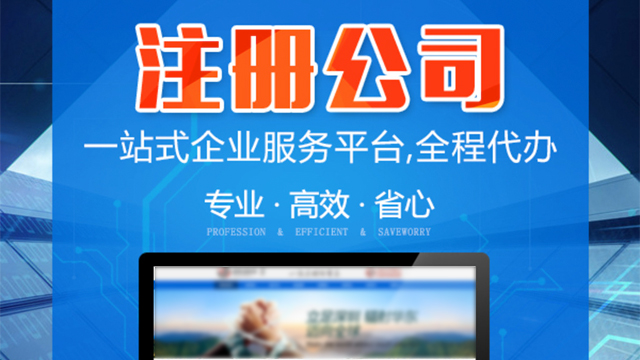 长宁区分公司注册费用,公司注册