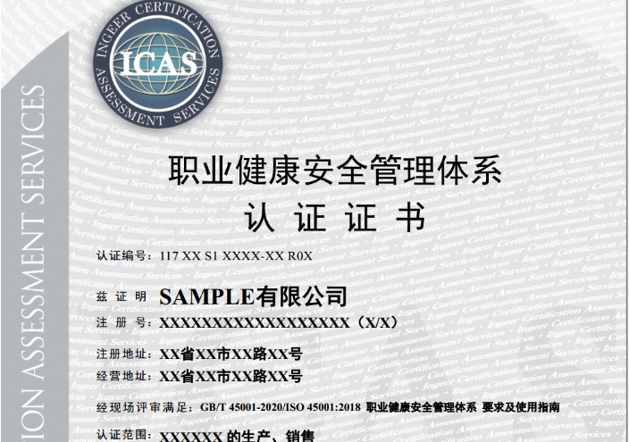 中小企业ISO45001认证哪方面,ISO45001