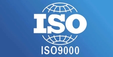 现行iso9000族标准认证依据是什么，iso9000族标准的核心标准有哪些