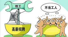 摩擦性失业和结构性失业区别有哪些，多层面浅析两者含义及差异