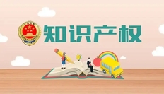 知识产权的含义和特点有哪些（知识产权有哪几种基本类型）