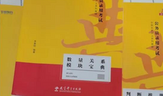 我想考事业单位怎么入手，考事业单位零基础一个月怎么备考