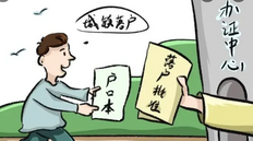广州学历入户需要什么条件，学历入户广州申请流程及要求