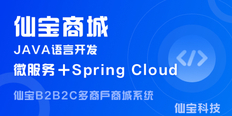 上海php电商软件商家 真诚推荐 苏州为真数据科技供应