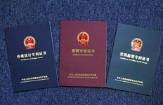2022重庆专利申请流程及费用详解（重庆发明专利如何申请）