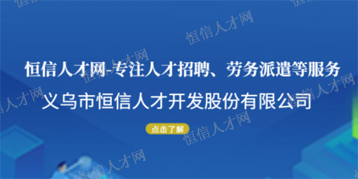 东阳校园找工作官网,找工作