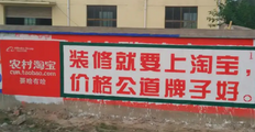 墙体广告字价格如何，附广告工程报价单格式范本