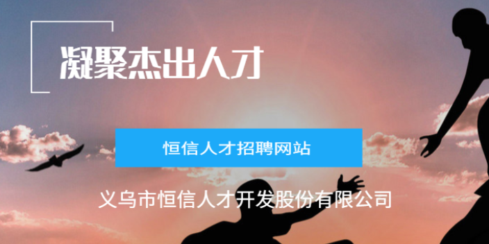 磐安招聘系统,招聘