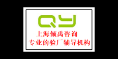 DISNEY迪斯尼验厂审核DISNEY迪斯尼验厂咨询价格---找上海倾禹企业管理咨询有限公司来咨询 推荐咨询 上海倾禹企业管理咨询供应
