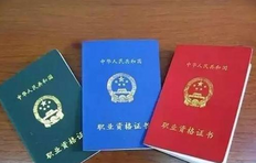 中级职称有哪些专业可申报 中级职称评审专业对照表