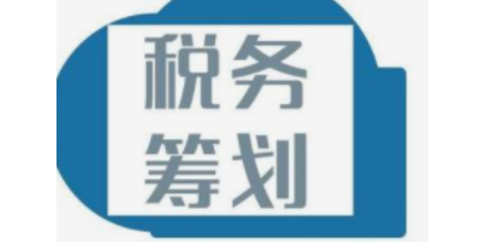 上海一站式企业税务服务厂家直销,企业税务服务
