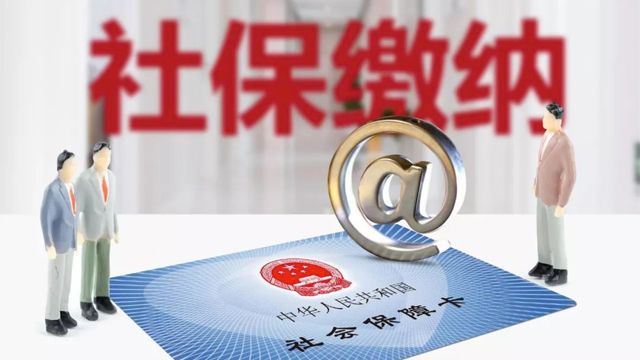 黄浦区人事社保代理的好处,社保代理