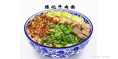 红烧牛肉面加盟品牌 兰州陈作林陈记餐饮服务供应