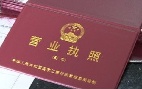 营业执照怎么办理 个人?看完这篇文章,相信你会有所启发