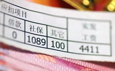 转正工资怎么计算？转正当月计算公式是什么？