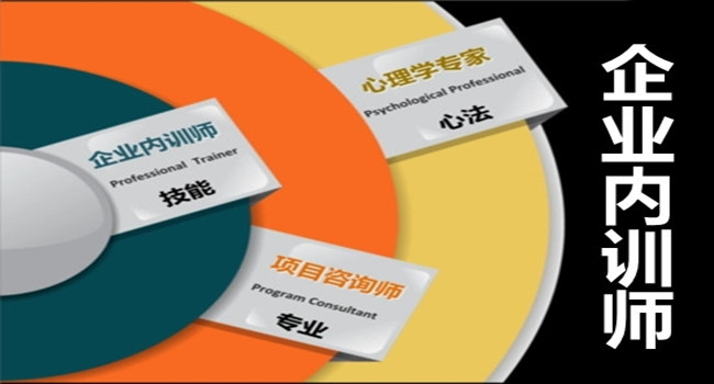 企业培训师资格证报考2022条件和流程是什么
