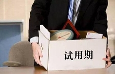 试用期80%工资是大坑吗?转正后会补发吗？