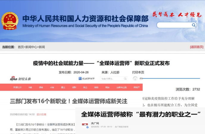 全媒体运营师证书怎么考 考试内容有哪些