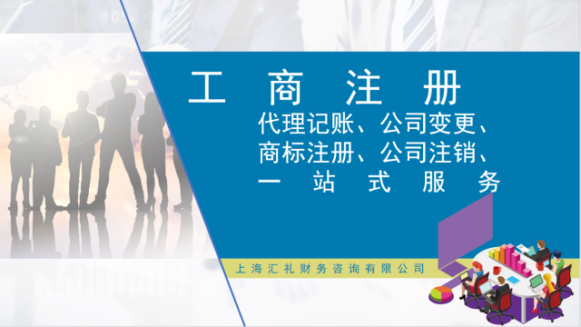 嘉定区合伙公司注册流程,公司注册