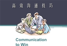 企业部门之间有效沟通的重要性-部门内部的沟通和协调意义