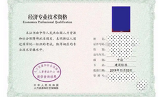 知识产权代理人资格证报考条件及时间，全方位带你了解