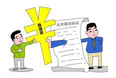 竞业协议补偿金标准50%合法吗，竞业协议补偿金标准为工资占比多少