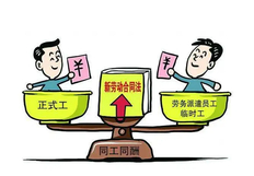 国企劳务派遣工作值得去吗,国企劳务派遣有五险一金吗