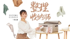 收纳整理师多少钱一小时，收纳整理师怎么收费