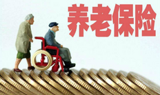 养老保险什么时候开始交的,养老保险多少岁开始交,要交多久