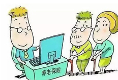 为什么很多人说“我好后悔交了养老保险”，养老保险到底值不值？