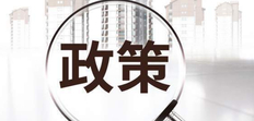 2022年最新税收优惠政策有哪些,快来看!