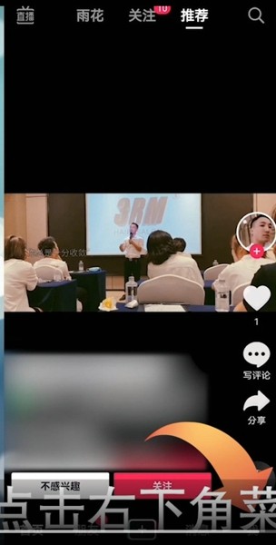 抖音号怎么更改？（抖音号修改方法）