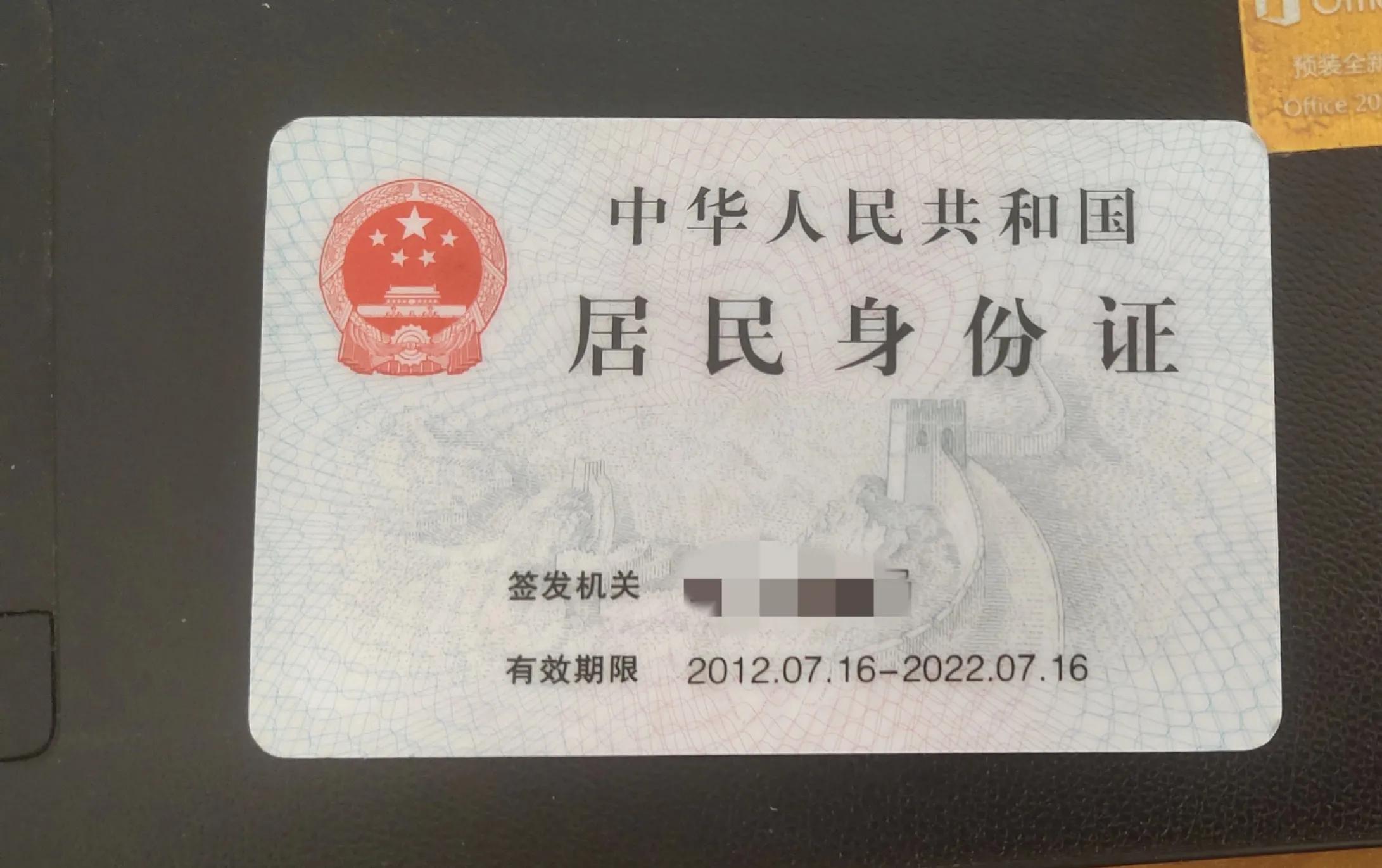 2022年身份证到期了换证需要什么材料