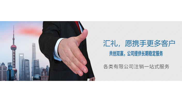 长宁区子公司注销,公司注销