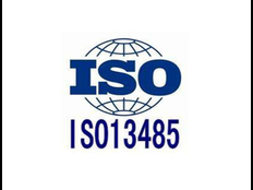 上海一般性医疗器械ISO13485认证要求 上海英格尔认证供应